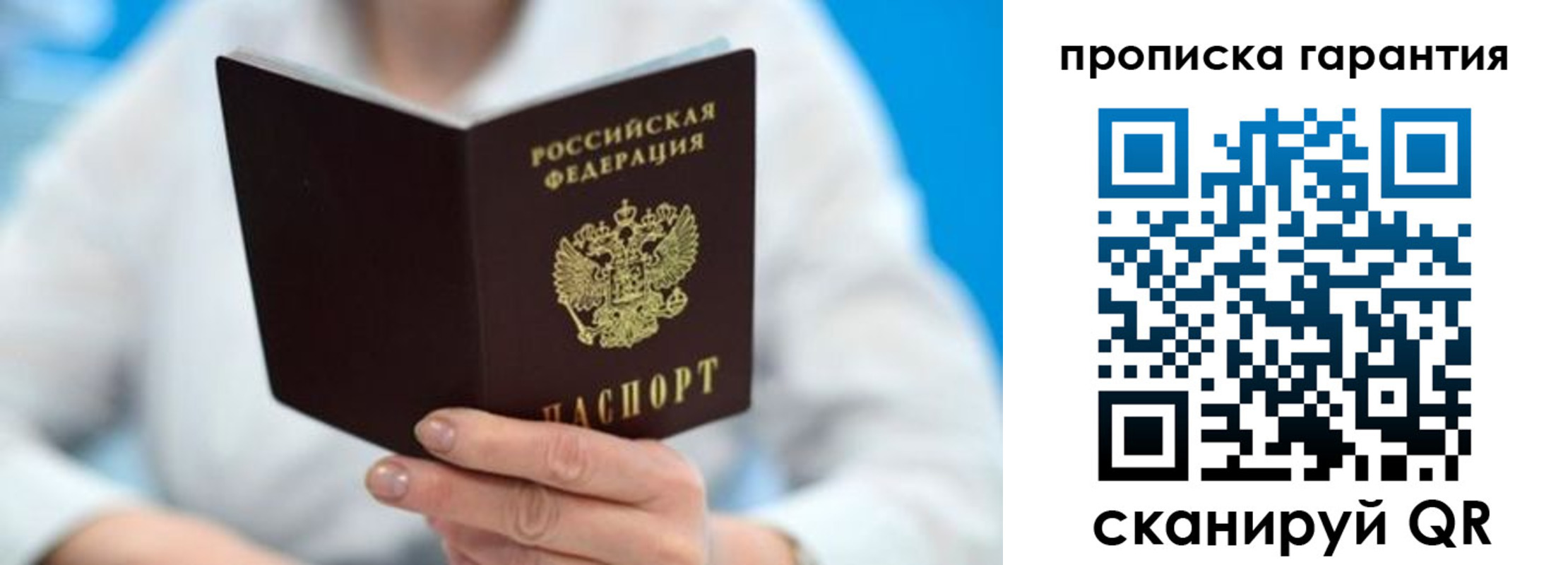 временная регистрация для школы в Новотроицке