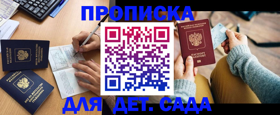 прописка иностранных граждан в Новотроицке