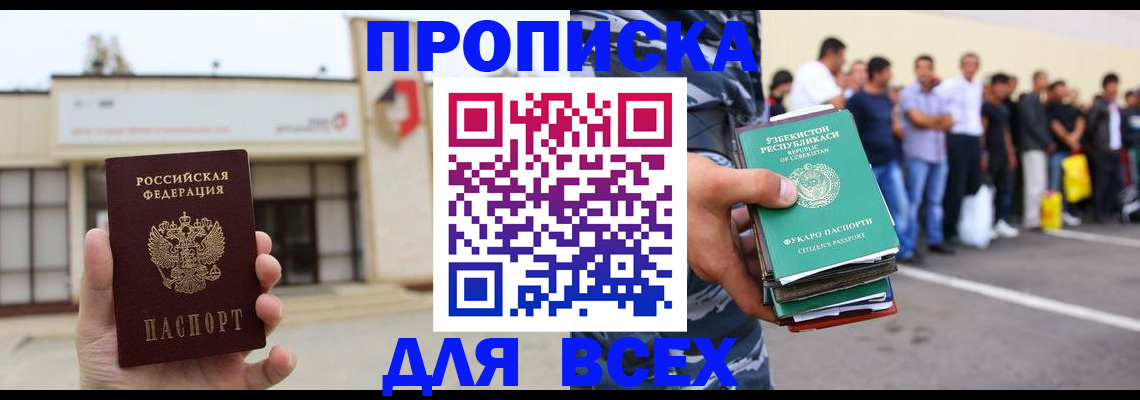 регистрация для дет. сада в Новотроицке