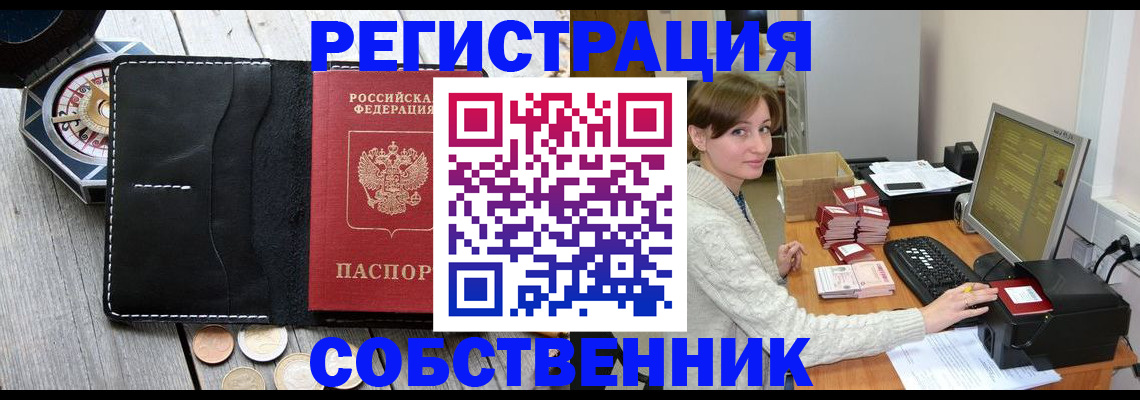 пропишу в квартире в Новотроицке