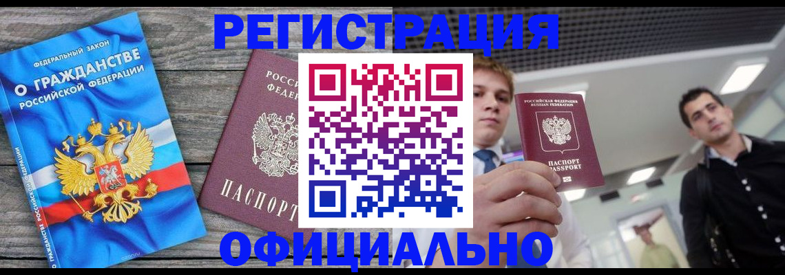 временная регистрация гарантия в Новотроицке