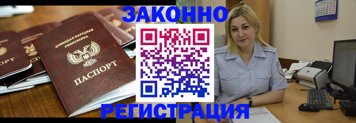 прописка для кредита в Новотроицке